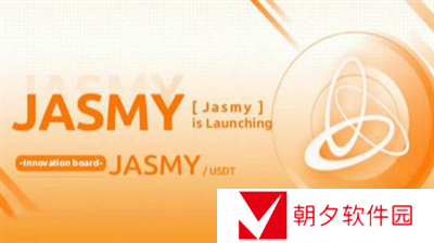 Jasmy是什么币种-Jasmy币种分享