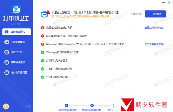 更新或重新安装驱动程序