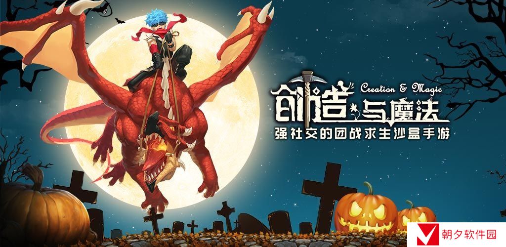 《创造与魔法》12月19日礼包兑换码领取地址介绍