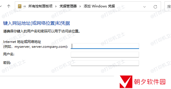 添加 Windows 凭据