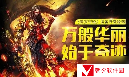 魔狱奇迹弓箭手怎么加点最好 魔狱奇迹弓箭手加点推荐 敏弓和智弓怎么加点