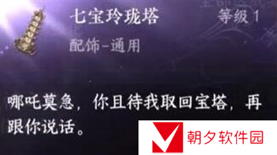 逆水寒手游七宝玲珑塔怎么获得-逆水寒手游七宝玲珑塔获取一览