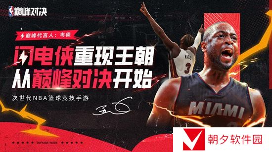 nba巅峰对决兑换码有哪些 nba巅峰对决兑换码2024大全