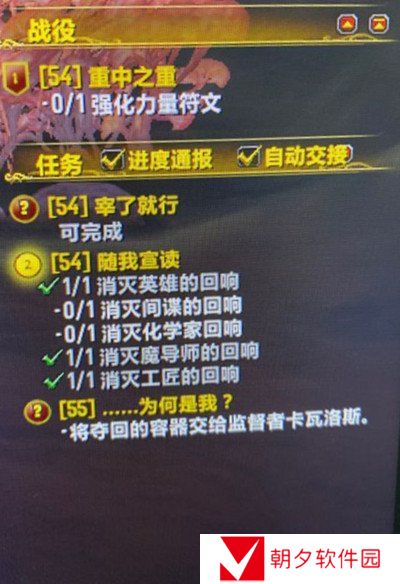 《魔兽世界》9.0随我宣读任务攻略