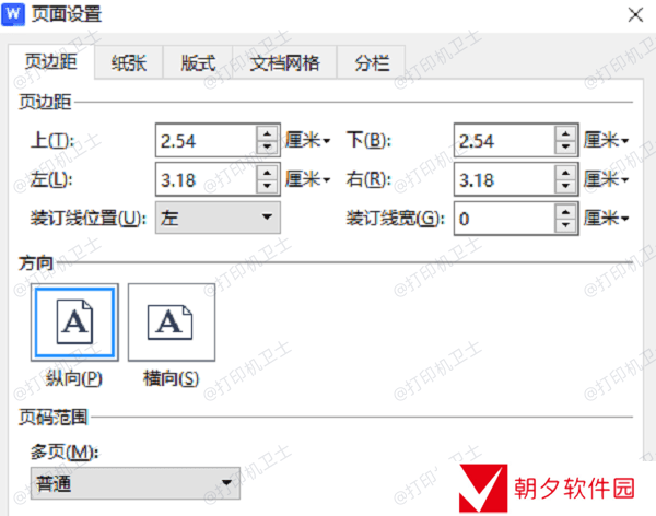 常规打印操作