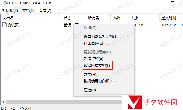 取消所有文档