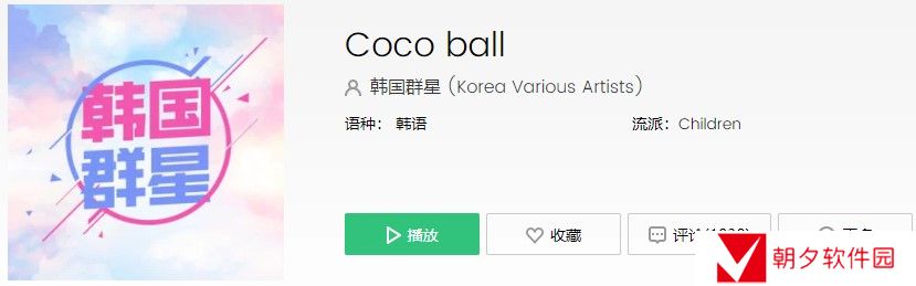 《抖音》Coco ball歌曲信息介绍