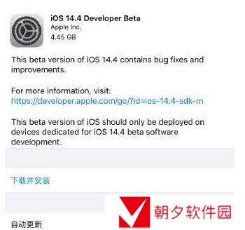 iOS14.4Beta1描述文件下载