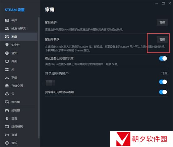 黑神话悟空支持家庭共享吗 黑神话悟空steam家庭共享设置方法