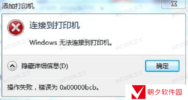 错误0x00000bcb概述