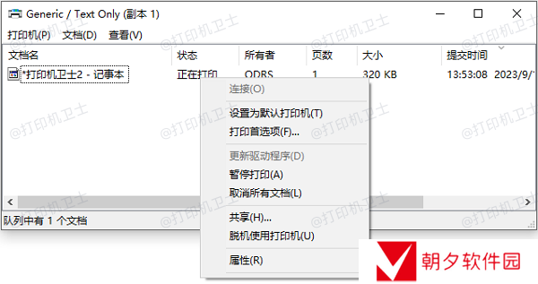 检查系统设置