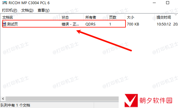 打印机打印测试页错误原因