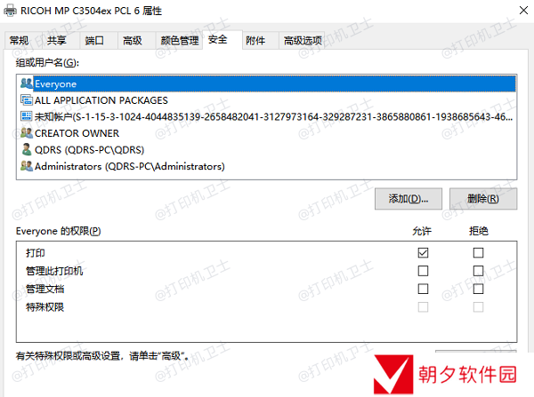 添加用户或用户组