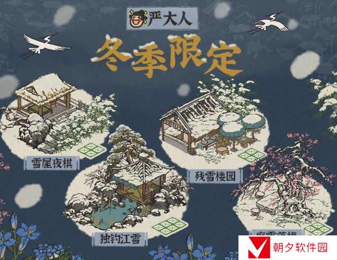 《江南百景图》独钓江雪兑换攻略