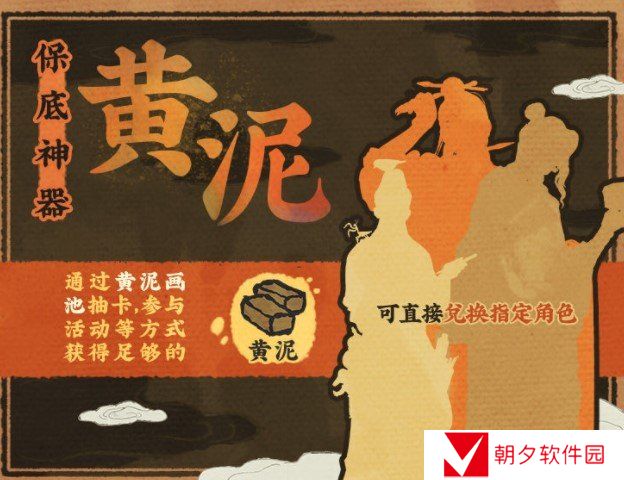 《江南百景图》1.3.2版本黄泥作用介绍