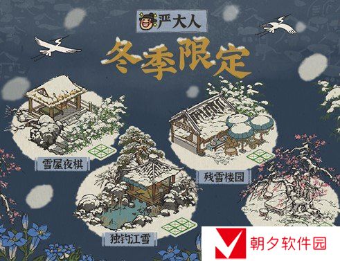 《江南百景图》残雪楼园兑换攻略