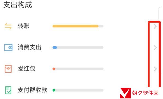 微信2020年度账单查询入口