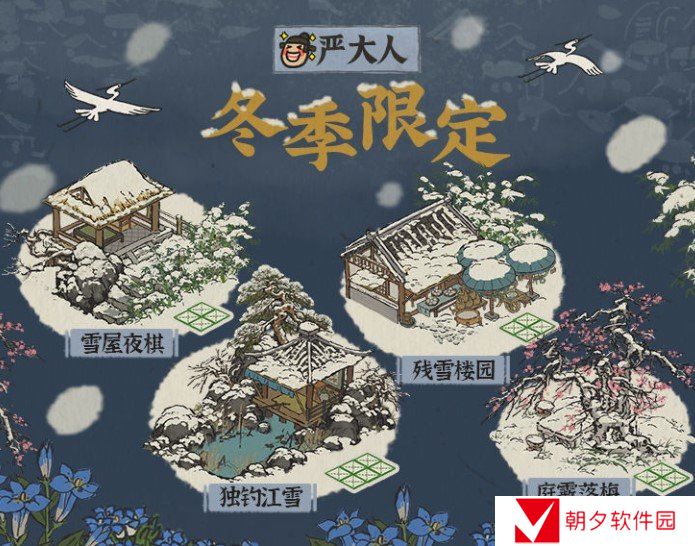 《江南百景图》雪屋夜棋兑换攻略