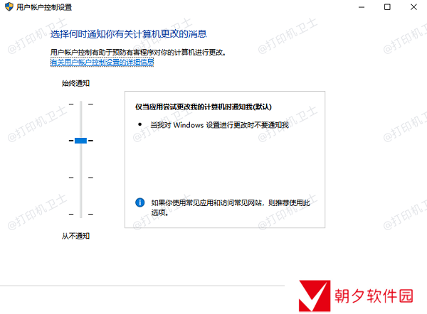 使用用户账户控制 (UAC)