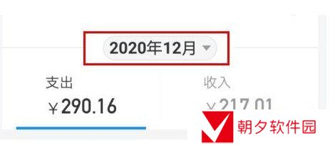 2020年《支付宝》年度账单查询入口