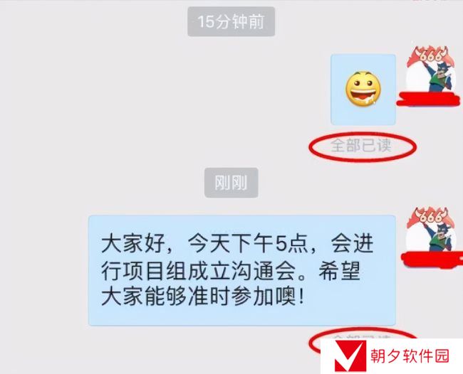 《QQ》已读功能推出时间说明