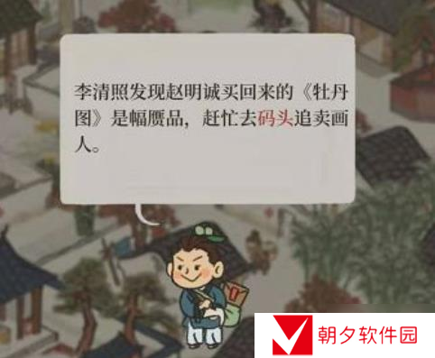 《江南百景图》白小生位置一览