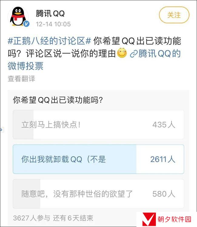 《QQ》已读功能推出时间说明