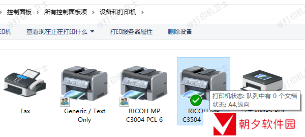 检查打印机状态