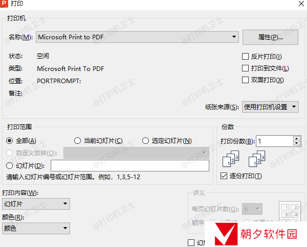 打印PDF文件的基本步骤