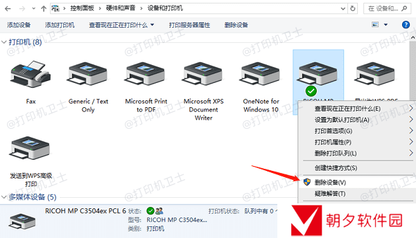 删除打印机设备