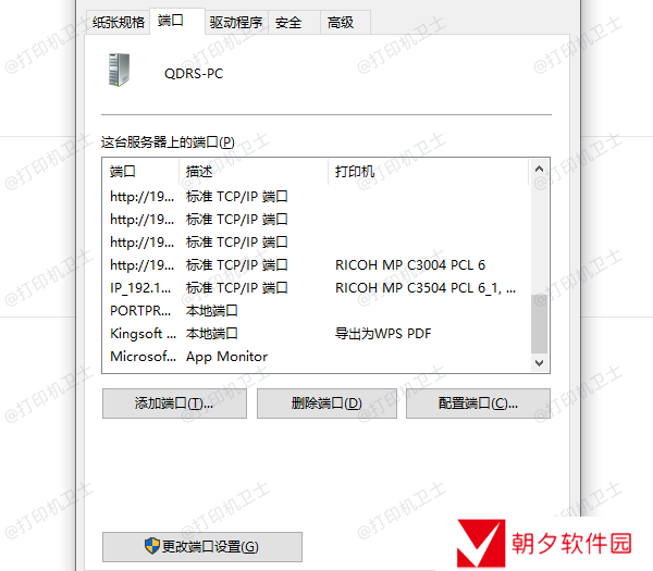 选择正确的端口