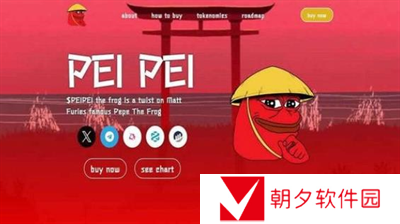 peipei币是什么 peipei币详细分享