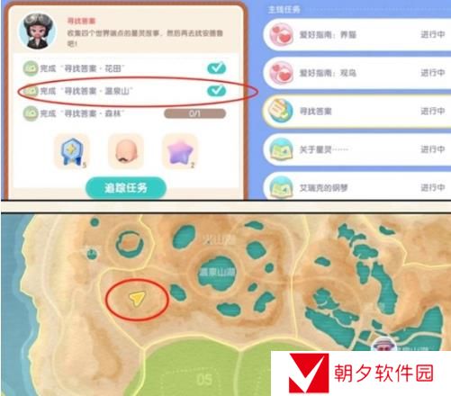 心动小镇无暇萤石怎么获得 心动小镇无暇萤石获得攻略