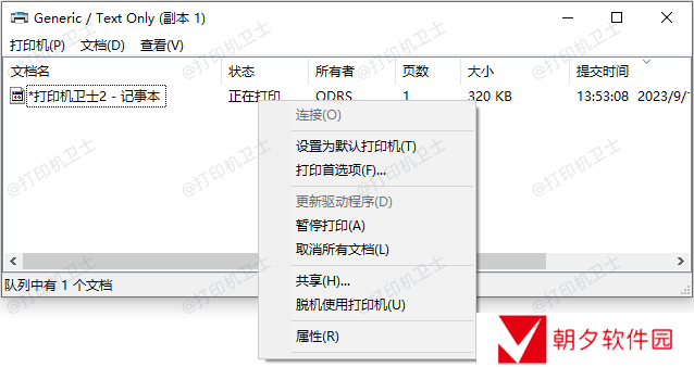 取消所有文档