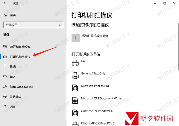 通过“设置”查找打印机型号