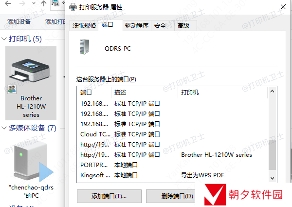 检查打印机IP地址