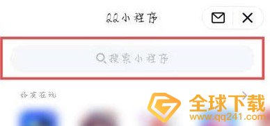 《QQ》2020年那年今日查看教程