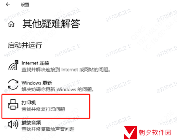 使用Windows内置工具