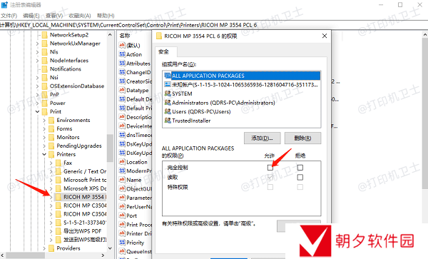 修改注册表设置