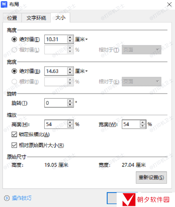 设置自动双面打印