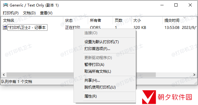 取消所有文档