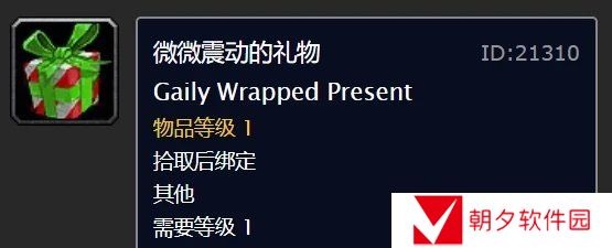 《魔兽世界》2020冬幕节奖励一览