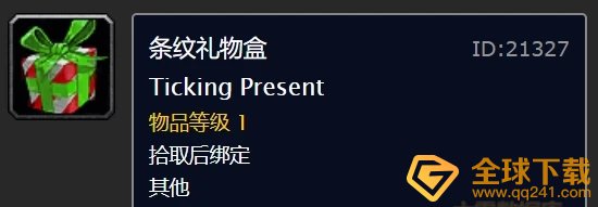 《魔兽世界》2020冬幕节奖励一览