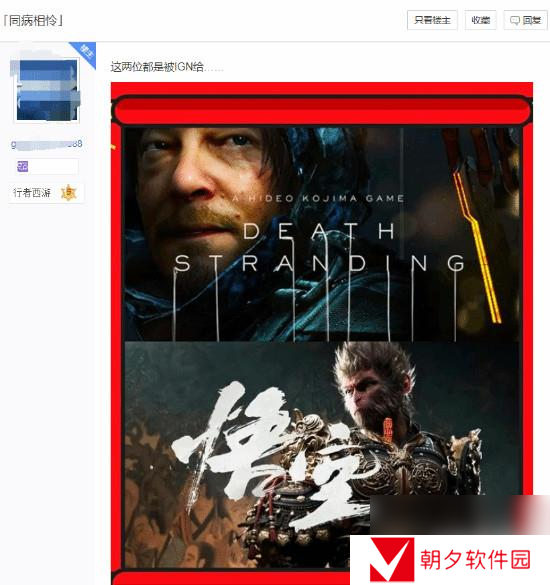 同病相怜！网友感叹《黑神话》与《死亡搁浅》遭遇太像