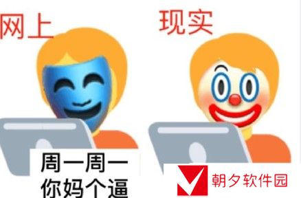 小丑竟是我自己最新表情包大全分享