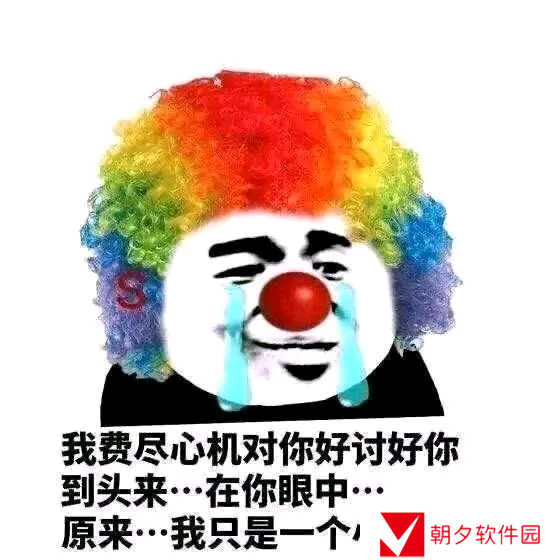 小丑竟是我自己最新表情包大全分享