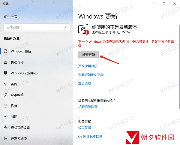 利用Windows更新自动更新驱动