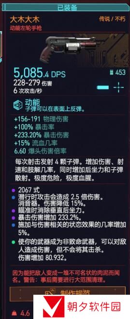 《赛博朋克2077》杜姆杜姆不朽手枪获取教程