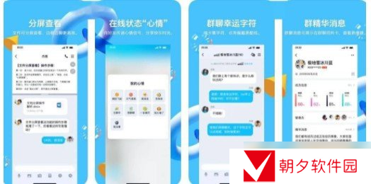 《QQ》iOS 版 v8.5.0 正式版更新内容一览