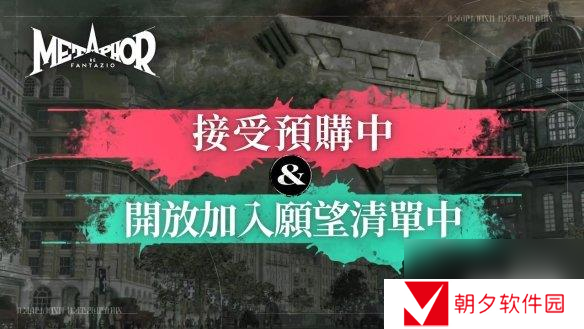 《暗喻幻想：ReFantazio》TGS 2024宣传片公开！